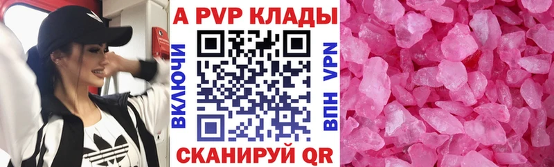 купить  цена  shop клад  А ПВП Crystall  Сухой Лог 