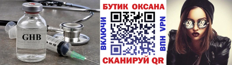 БУТИРАТ оксибутират  Сухой Лог 