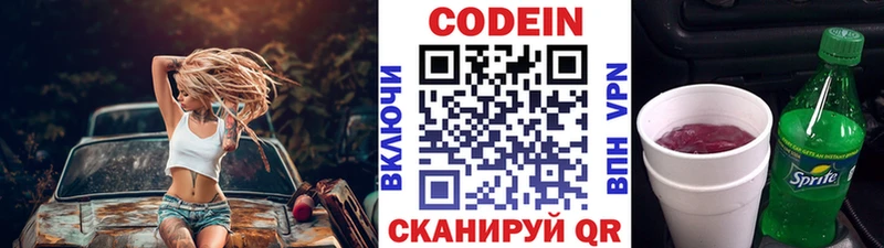 Кодеиновый сироп Lean Purple Drank  Сухой Лог 