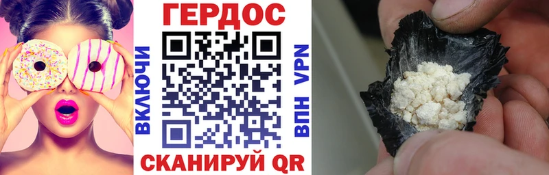 ГЕРОИН белый  Сухой Лог 